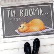 Коврик придверный «Ти вдома. Тут добре (капібара)»