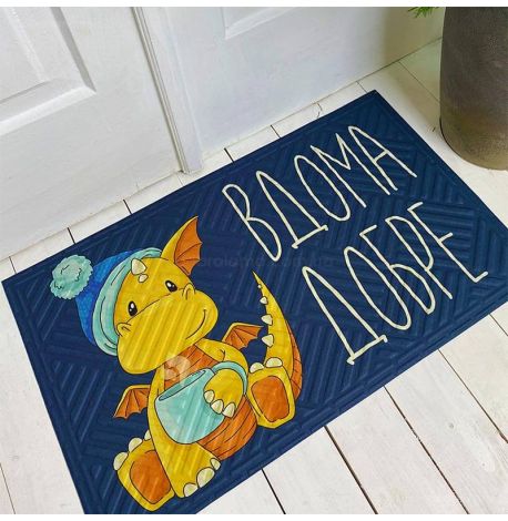 Коврик придверный «Вдома добре»