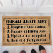 Коврик придверный "Правила нашого дому"