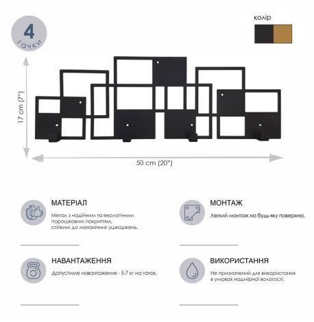 Настенная вешалка для одежды Bau (черная), 50х17 см