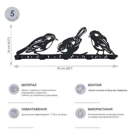 Настенная вешалка для одежды Birds (черная), 50х16 см