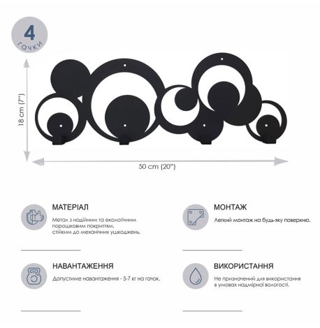 Настінна вішалка для одягу Disco (чорна), 50х18 см