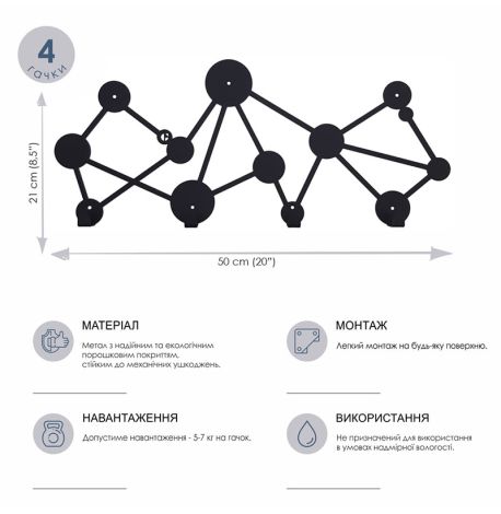 Настінна вішалка для одягу Dots (чорна), 50х21 см
