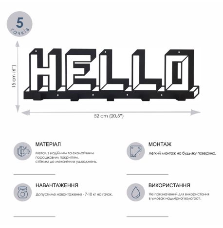 Настенная вешалка для одежды Hello (черная), 52х15 см