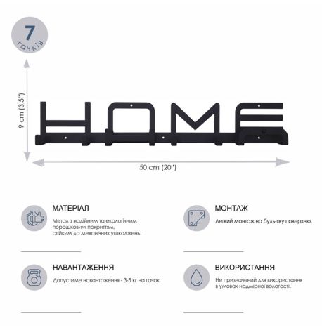 Настінна вішалка для одягу Home (чорна), 50х9 см