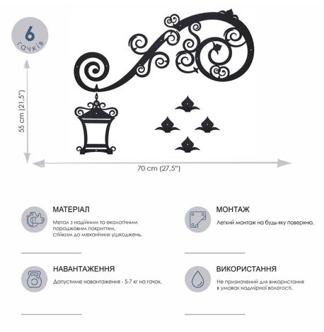 Настінна вішалка для одягу Lantern (чорна), 70х55 см