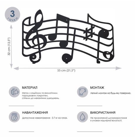 Настінна вішалка для одягу Melody (чорна), 55х32 см