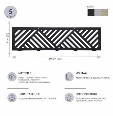 Настінна вішалка для одягу Nord (чорна), 50х13 см