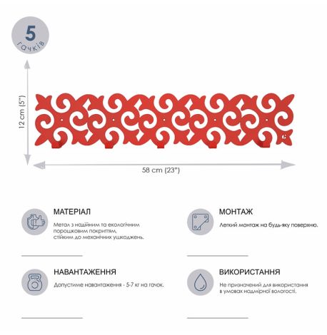 Настінна вішалка для одягу Pattern (червона), 58х12 см