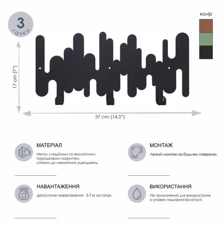 Настінна вішалка для одягу Rhythm (чорна), 37х17 см