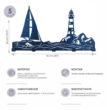 Настенная вешалка для одежды Sea, 50х26 см