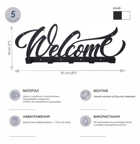 Настінна вішалка для одягу Welcome (біла), 50х18 см