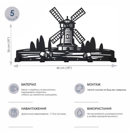 Настінна вішалка для одягу Windmill (чорна), 46х26 см