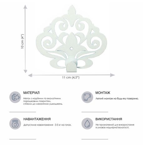 Настенный крючок для одежды Ajur White (белый)