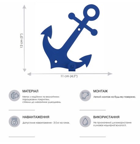 Настінний гачок для одягу Anchor (синій)