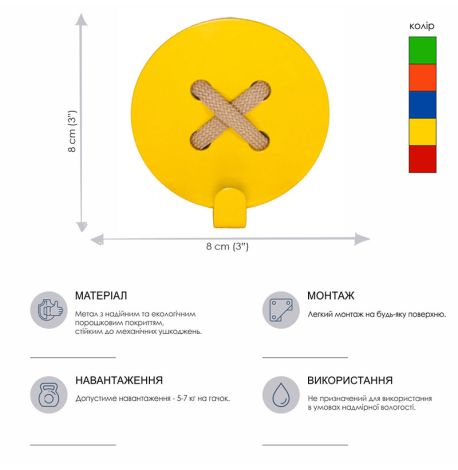 Настінний гачок для одягу Glozis Button Yellow (жовтий)