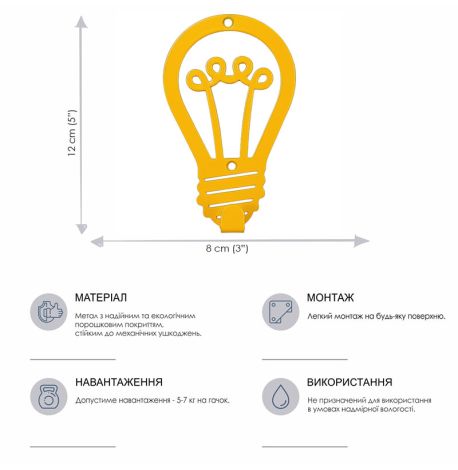 Настінний гачок для одягу Glozis Lamp (жовтий)