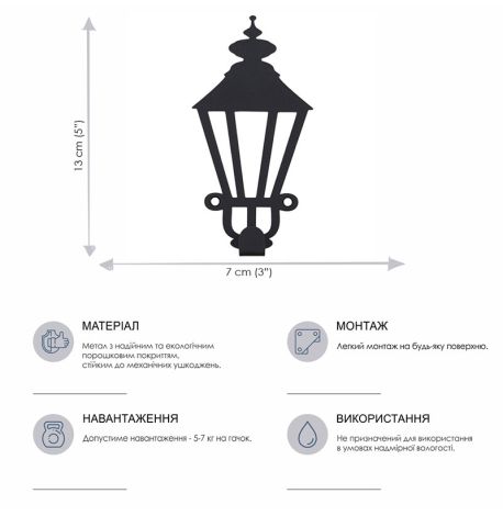 Настінний гачок для одягу Glozis Lamppost (чорний)