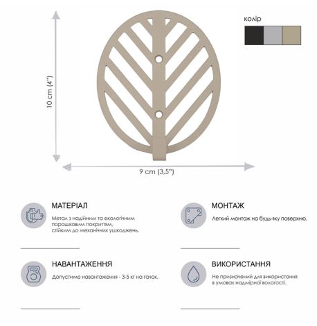 Настінний гачок для одягу Glozis Mod (бежевий)