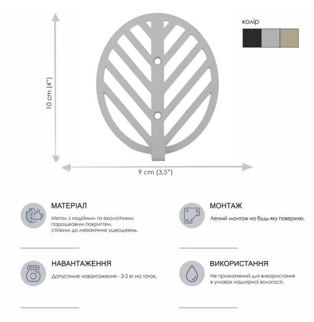 Настінний гачок для одягу Glozis Mod (сірий)