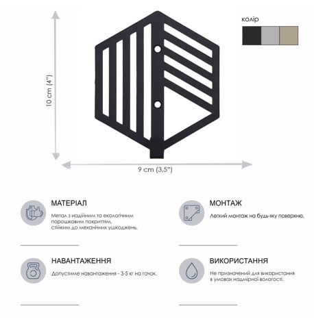 Настінний гачок для одягу Glozis Nod (чорний)
