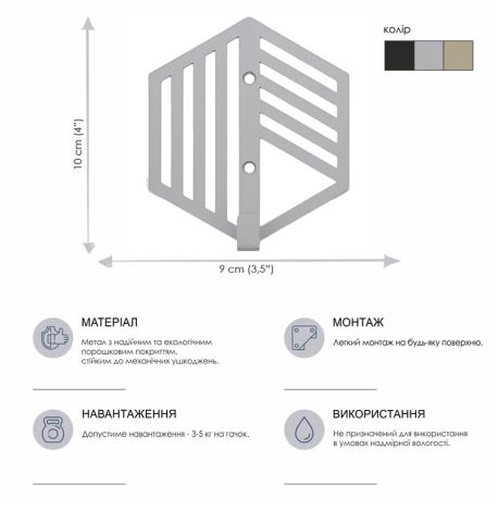 Настінний гачок для одягу Glozis Nod (сірий)
