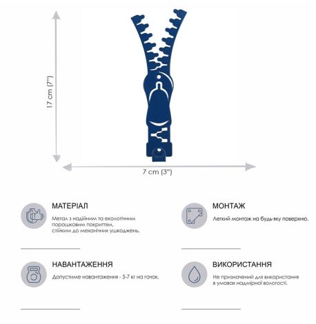Настінний гачок для одягу Glozis Zipper (синій)