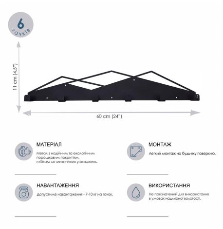 Настінна вішалка для одягу Glozis Mountain (чорна), 60х11 см