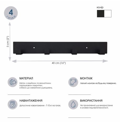 Настінна вішалка для одягу Glozis Urban 40 (чорна), 40х5 см