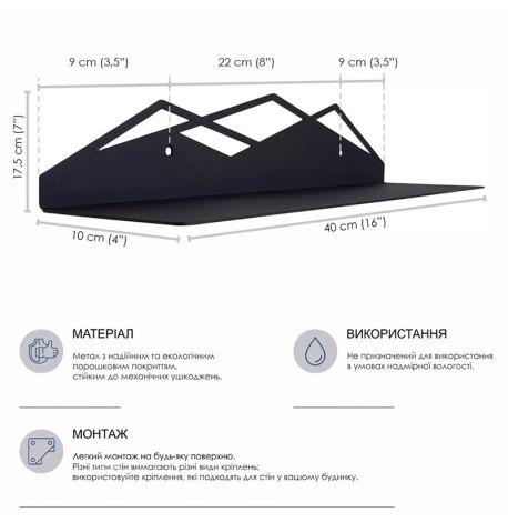 Настінна полиця Glozis Mountain (чорна), 40 см