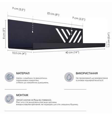 Настенная полка Glozis Nord (черная), 40 см