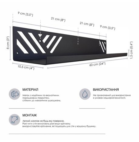 Настінна полиця Glozis Nord (чорна), 60 см