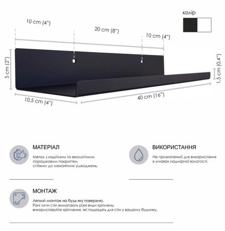 Настенная полка Glozis Urban (черная), 40 см