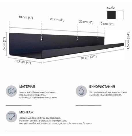 Настінна полиця Glozis Urban (чорна), 60 см