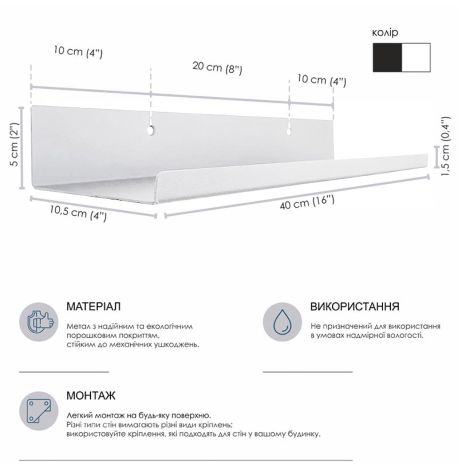 Настенная полка Glozis Urban (белая), 40 см