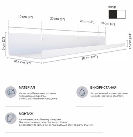 Настенная полка Glozis Urban (белая), 60 см