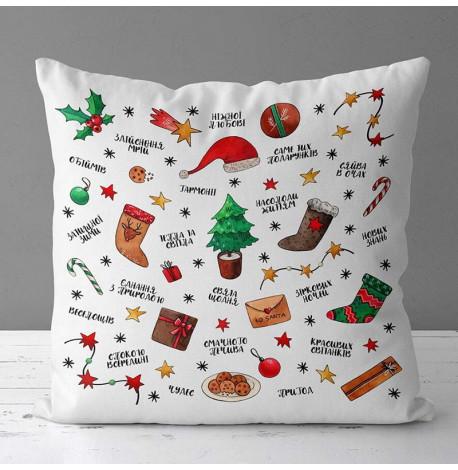 Подушка "У Новому році, бажаю тобі...", 40х40 см