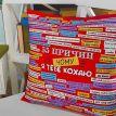 Подушка «55 причин, чому я тебе кохаю» 40х40 см (красная)
