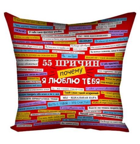 Подушка «55 причин, почему я люблю тебя» 40х40 см (красная)