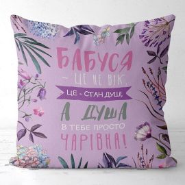 Подушка «Бабуся - це не вік» (30х30 см)