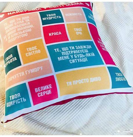 Подушка «Чому ти найкраща мама» (40х40 см)