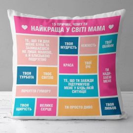 Подушка «Чому ти найкраща мама» (40х40 см)