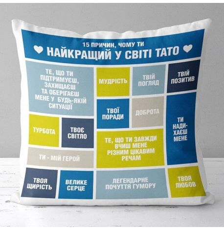 Подушка «Чому ти найкращий тато» (40х40 см)