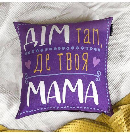 Подушка «Дім там,де твоя мама» (40х40 см)