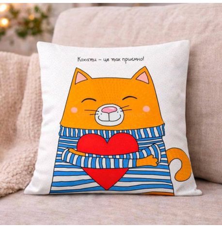 Подушка "Кохати - це так приємно", 40х40 см