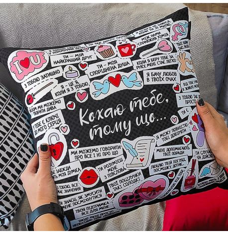 Подушка "Кохаю тебе, тому що…", 40х40 см