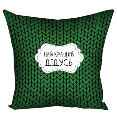 Подушка "Найкращий дідусь", 30х30 см