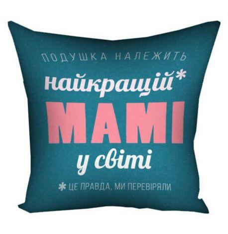 Подушка «Найкращій мамі у світі» (40х40 см)