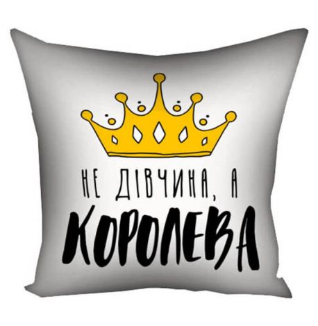 Подушка «Не дівчина, а королева» (40х40 см)