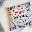 Подушка «Супер бабуся» (40х40 см)